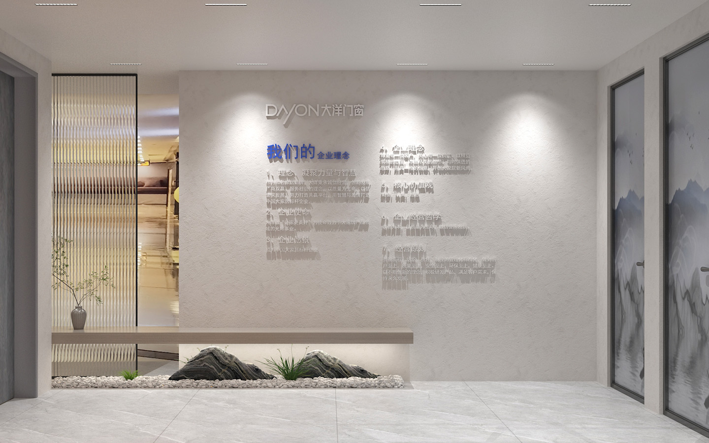 門店展示